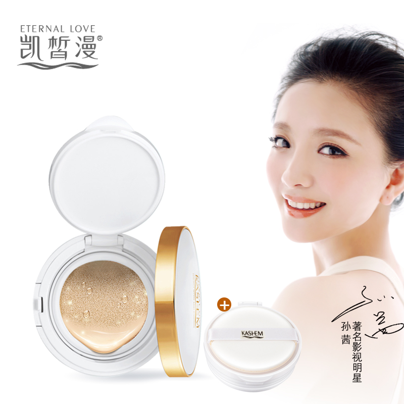 KASHEM/凯皙漫矿泉雪肌气垫BB霜15g