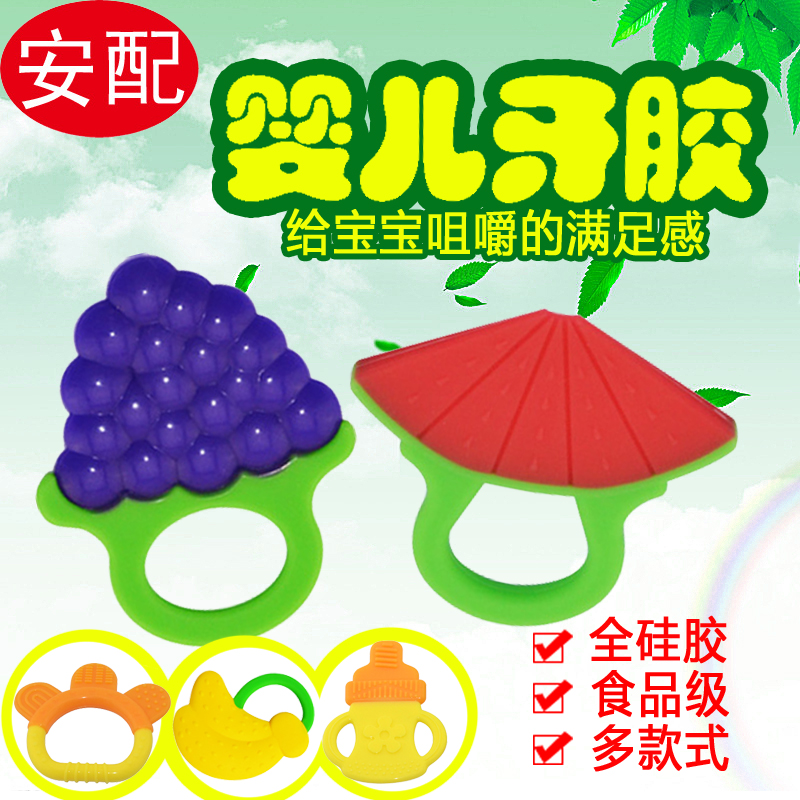 安配婴儿牙胶 宝宝磨牙棒咬胶玩具磨牙胶硅胶牙咬磨牙器4个月以上