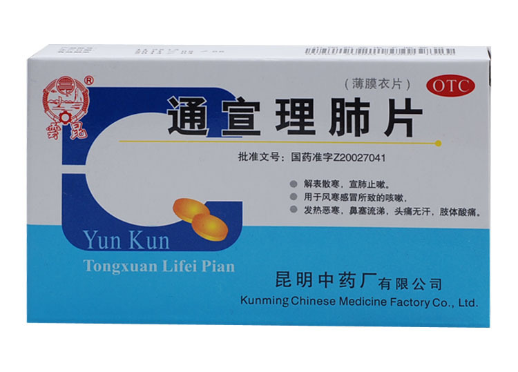 云昆 通宣理肺片 36片/盒  风寒感冒引起的咳嗽 鼻塞流涕