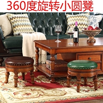 American shoe stool Small round stool Household leather coffee table stool Rotating solid wood small round pier European stool Soft low stool