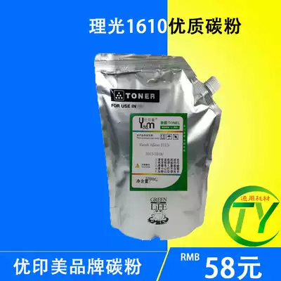 UYIMEI Ricoh 1610 Toner MP 1810 1811 1812 1911 2012 L D Bag toner