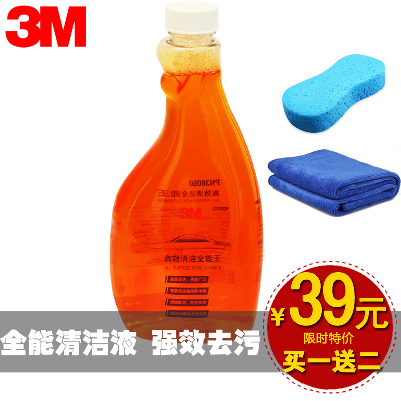 3M 高效清洁全能王 汽车清洗剂 超强去污 超浓缩泡沫洗车液38050