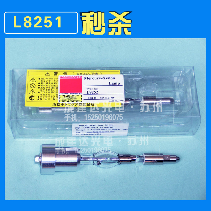 Japan Hamamatsu 200w Mercury xenon lamp L8251 L8252 UV curing Lamp Hamamatsu LC8