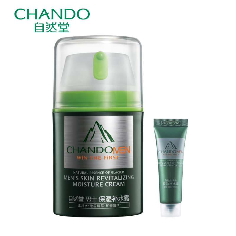 CHANDO/自然堂男士保湿补水霜矿物元素滋润肌肤面霜护肤品正品