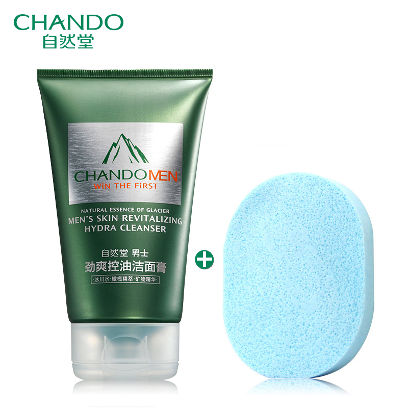 自然堂男士洗面奶 劲爽控油洁面膏 控油抑痘补水保湿滋润 专柜