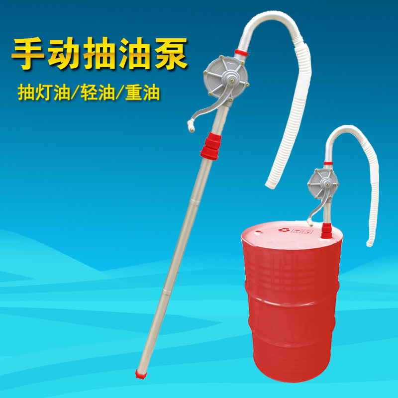 Aluminum alloy hand-operated oil pump Hand-operated oil pump Oil pump Edible oil Diesel oil barrel pump