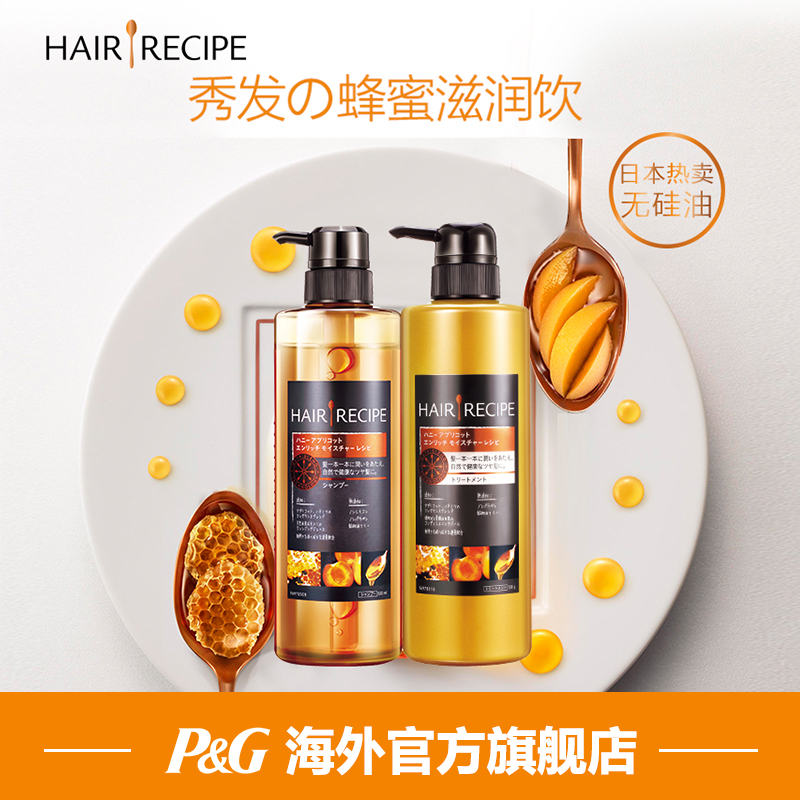 HairRecipe发之食谱蜂蜜水润无硅油洗护套装洗发水+护发素**