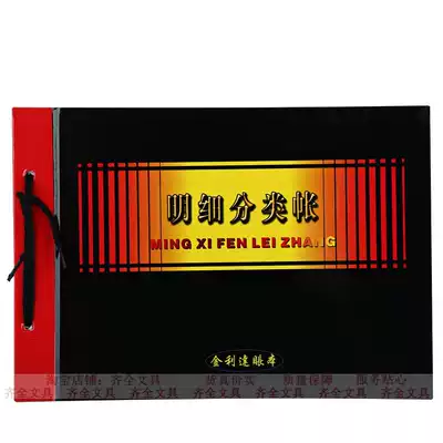 Jinlida Ledger Financial details Ledger Ledger Loose-leaf 16k Company cash flow Ledger Book