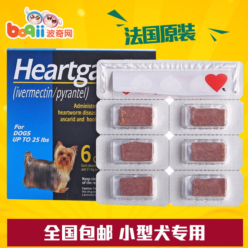 波奇网驱虫药梅里亚犬心保防心丝钩虫牛肉味整盒小型犬线虫驱虫药