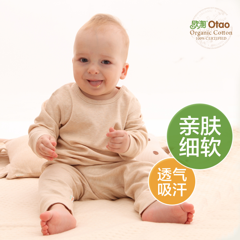欧淘婴儿衣服新生儿衣服初生婴儿衣服纯棉婴儿保暖内衣套装