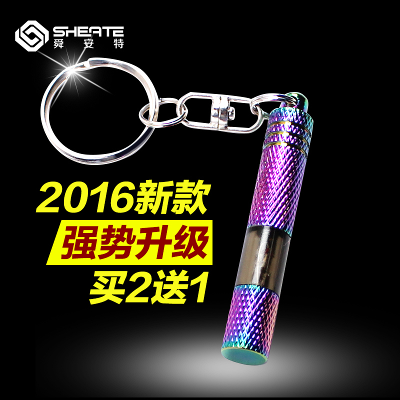舜安特 防静电钥匙扣 汽车静电消除器 除静电棒静电宝去静电用品