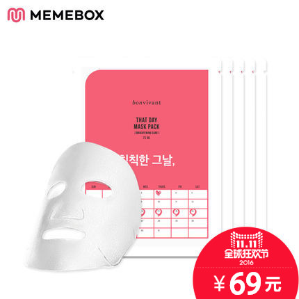MEMEBOX那一天果冻凝胶面膜焕白亮肤嫩滑5片清洁补水保湿滋润