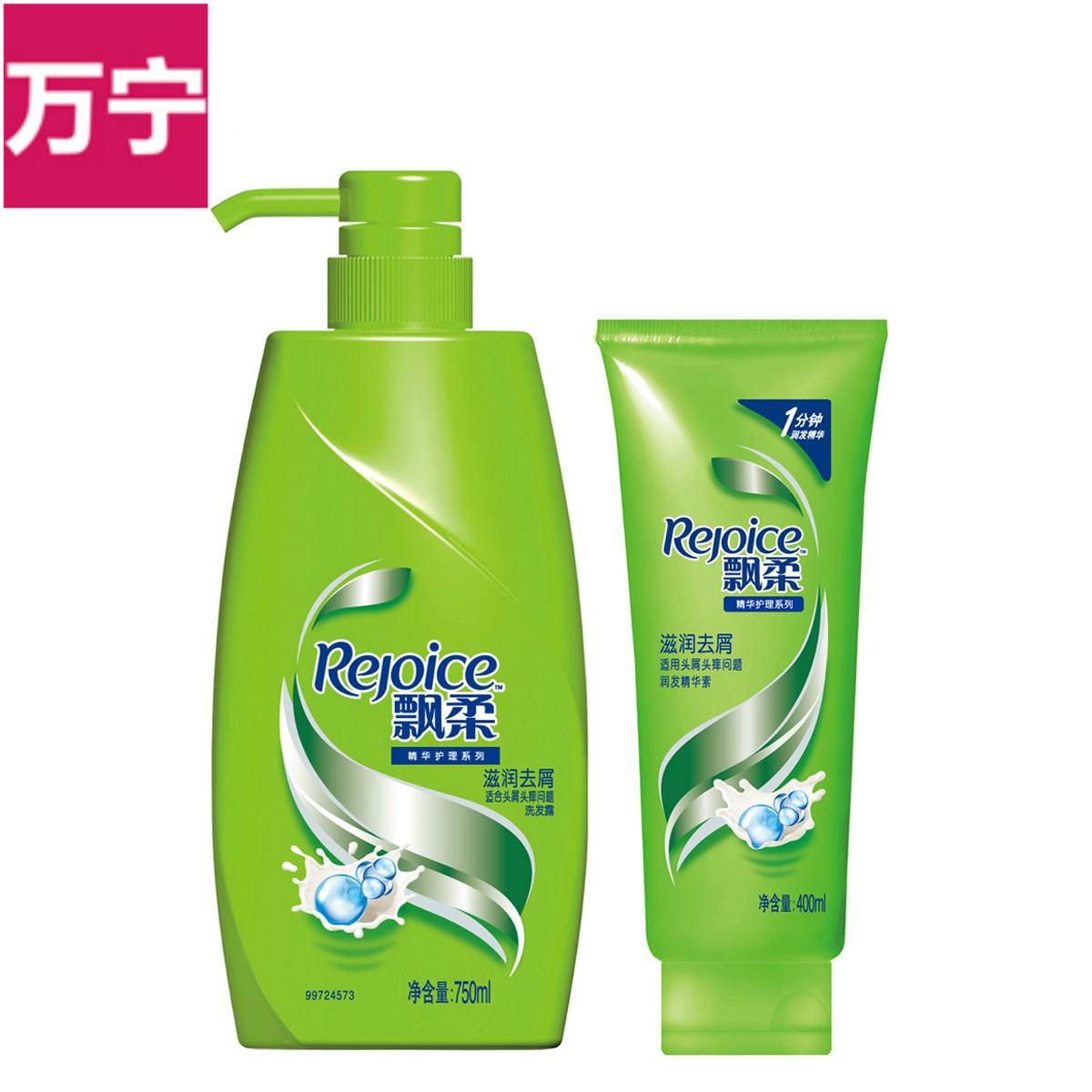 飘柔滋润去屑洗发水750ml+护发素400ml 原价76.8元