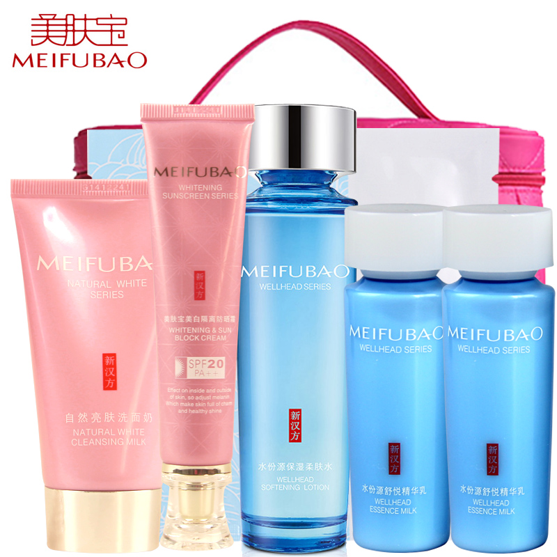 美肤宝水份源补水组合3件套 水乳液洗面奶套装 保湿护肤品套装