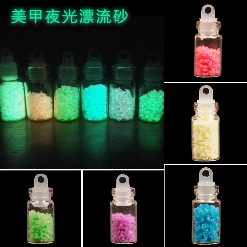 美甲新品夜光漂流砂颗粒荧光粒彩色小碎石 夜光砂 指甲diy装饰品