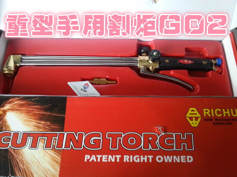 Heavy cutting torch G02 thick plate cutting gun acetylene cutting torch hand with cutting gun quick cutting gun 250 type cutting torch