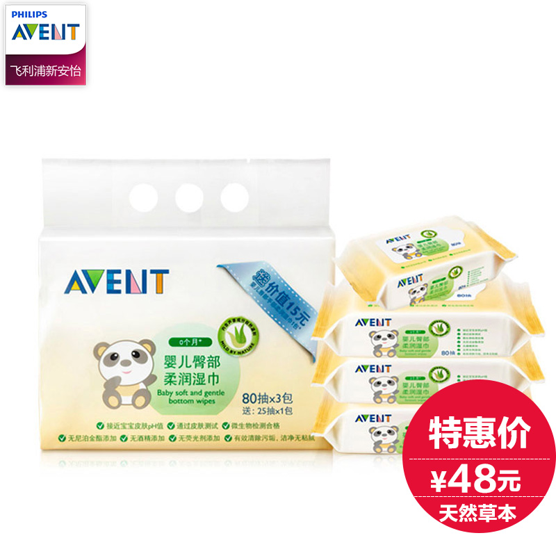 AVENT/新安怡 婴儿臀部柔润湿巾265抽新生儿 护臀专用 SCF986/30