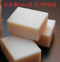 Shea Baby Soap Mult Milk Мыло мыло мыло холодное мыло пакет с нежной деликатной бесплатной доставкой