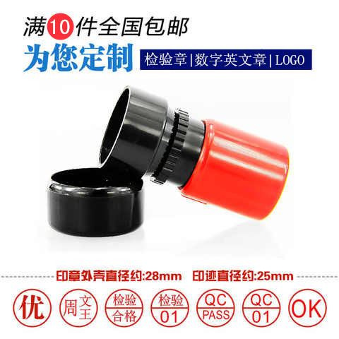 Atomic Seal Digital Letter Chapter Automatic Oil oil QC Sign up Chapter Large number round engraved letter number Chapter