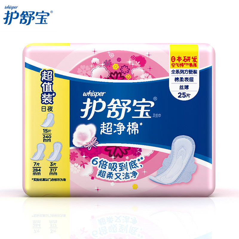 护舒宝超净棉pinkcess丝薄方便装25片女卫生巾姨妈巾日用夜用氧气