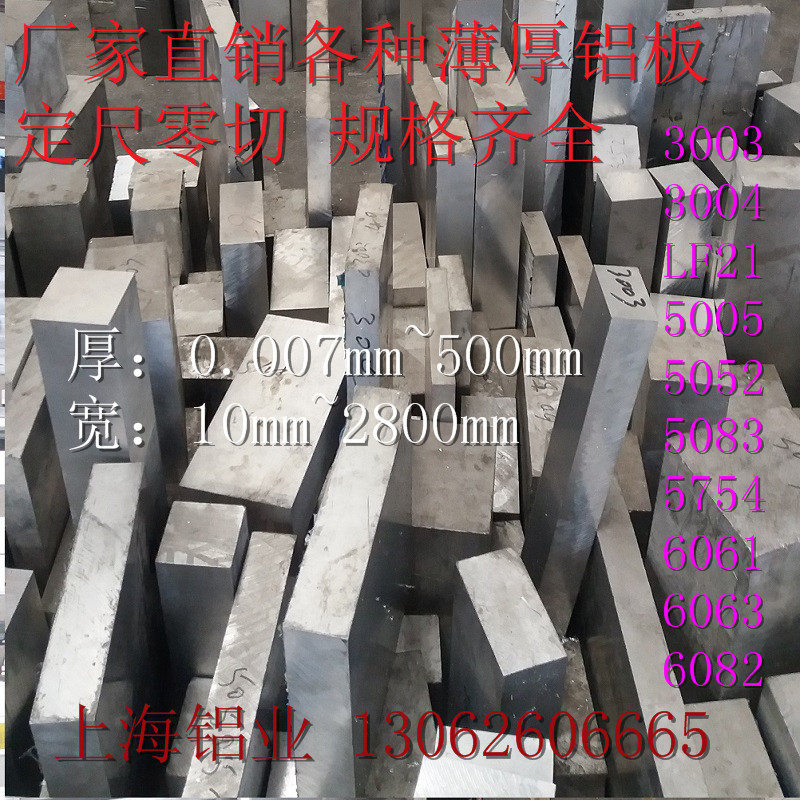 National Label aluminum alloy plate 6160T6 aluminum plate 7075 aluminum plate 2A12 aluminum plate with complete specification of arbitrary zero cut  