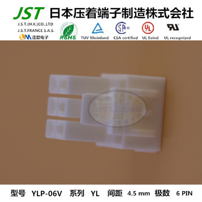 JST plastic shell rubber shell YLP-06V original fit Import connector jacket plug connector plug
