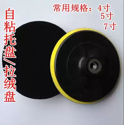 7 inch sandpaper self-adhesive plate flocking sandpaper sheet Suction cup Magic brushed sheet sticky plate back velvet sheet pallet angle grinder