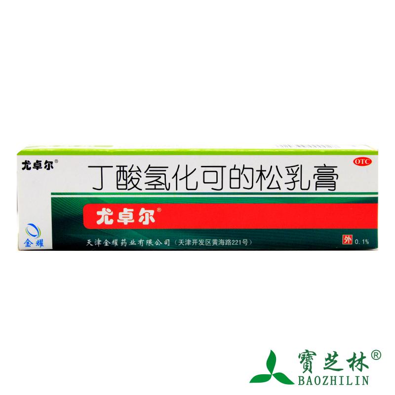 尤卓尔 丁酸氢化可的松软膏10g 过敏性脂溢性皮炎 湿疹瘙痒 乳膏