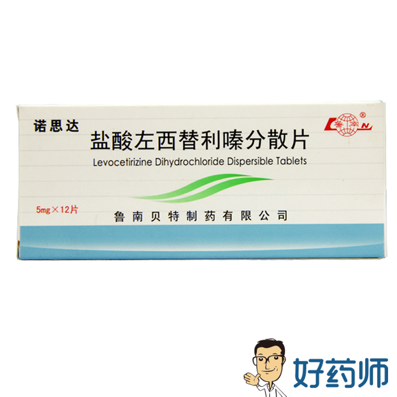 鲁南 诺思达 盐酸左西替利嗪分散片 5mg*12片/盒