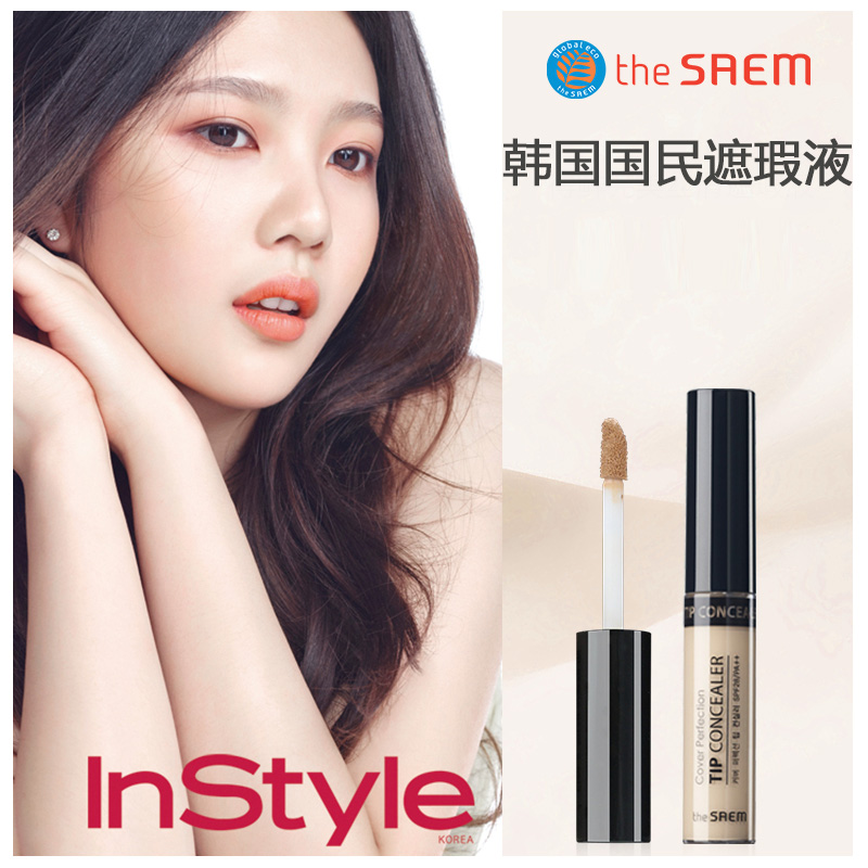 The Saem/得鲜丝滑遮瑕液+按钮按压口红组合