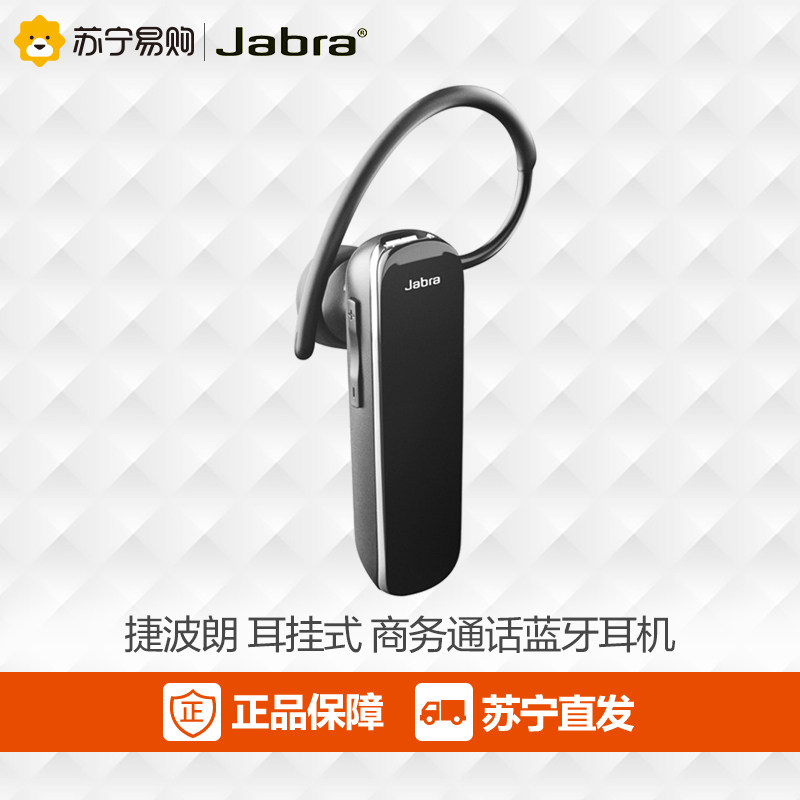 捷波朗EASYGO+易行蓝牙耳机商务运动通用挂耳式无线耳机耳麦正品