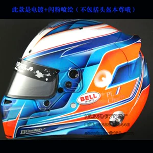 Прохладный шлем с блестками, гальваническая окраска распылением Arai Bell, полный шлем, половина шлема, окраска распылением, чтобы сделать ваш гоночный шлем более захватывающим