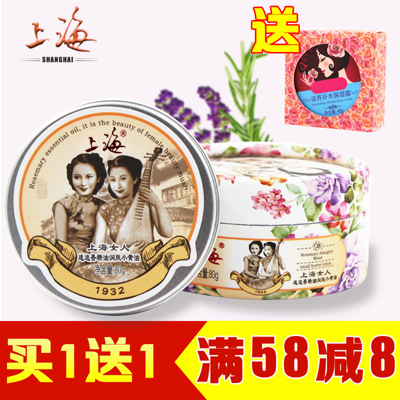 正品上海雪花膏面霜国货滋润保湿补水黄油润肤精油迷迭香女人乳液