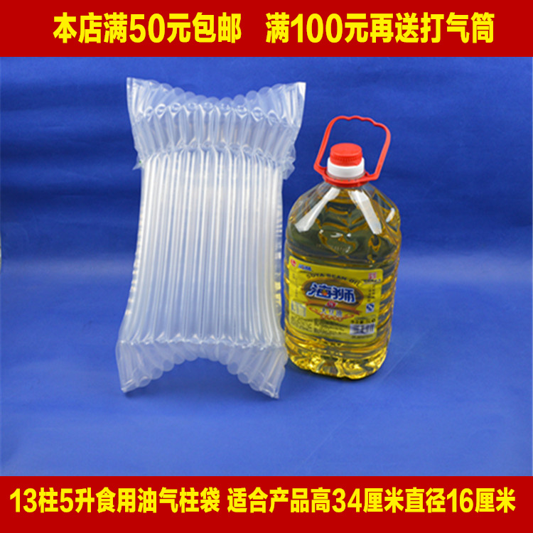 13 column height 34CM air column bag 5 liters edible oil express shockproof packaging inflatable airbag bag bubble column bubble bag