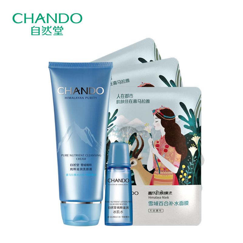 CHANDO/自然堂雪域精粹 纯粹滋润洗颜霜 深层清洁 保湿去油