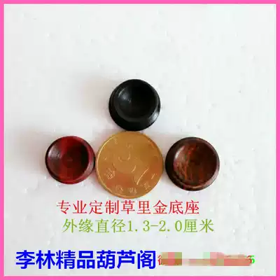 Customized grass gold accessories sandalwood base outer diameter 1 3-2 0cm Ebony red sandalwood