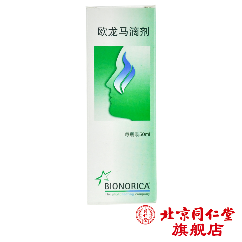 仙璐贝 欧龙马滴剂 50ml*1瓶/盒