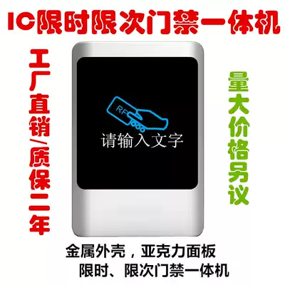 Wiring-free offline access control All Limited time limit Time limit Encryption IC access control system
