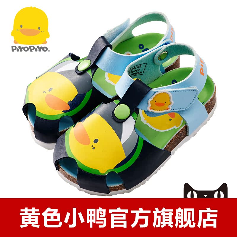 黄色小鸭 包式趣味气垫凉鞋 防踢 护脚 儿童 凉鞋 880269