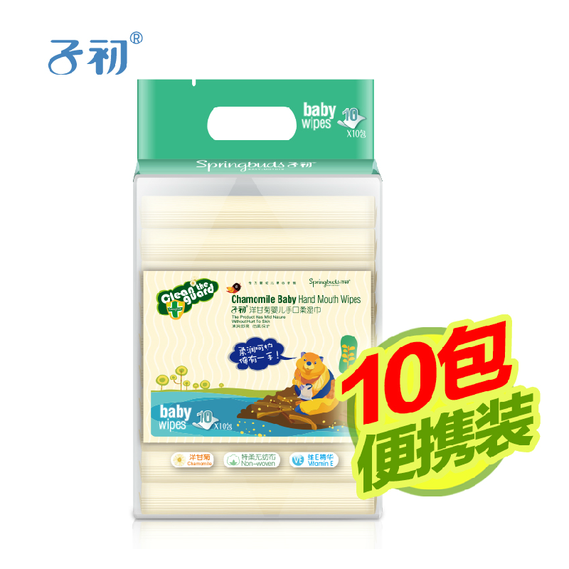 子初 婴儿湿巾小包湿巾纸宝宝新生儿手口湿纸巾便携装10片10包装