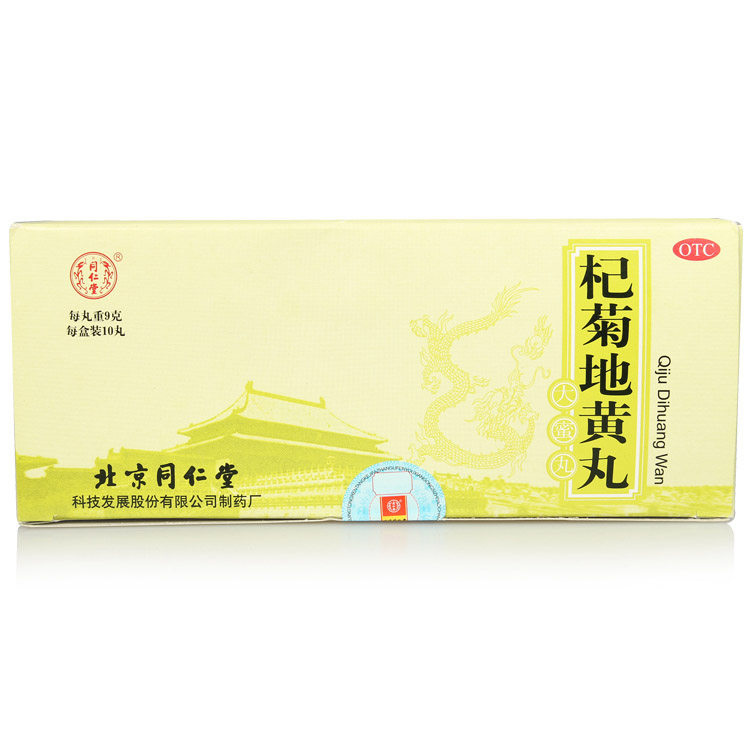 同仁堂 杞菊地黄丸 9g*10丸*6盒 肝肾阴虚 滋肾养肝 眩晕耳鸣