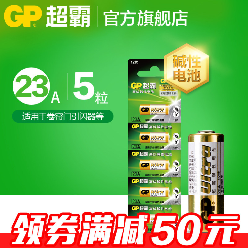 gp����23a12v���Ե�ؾ�����GP23A-L5