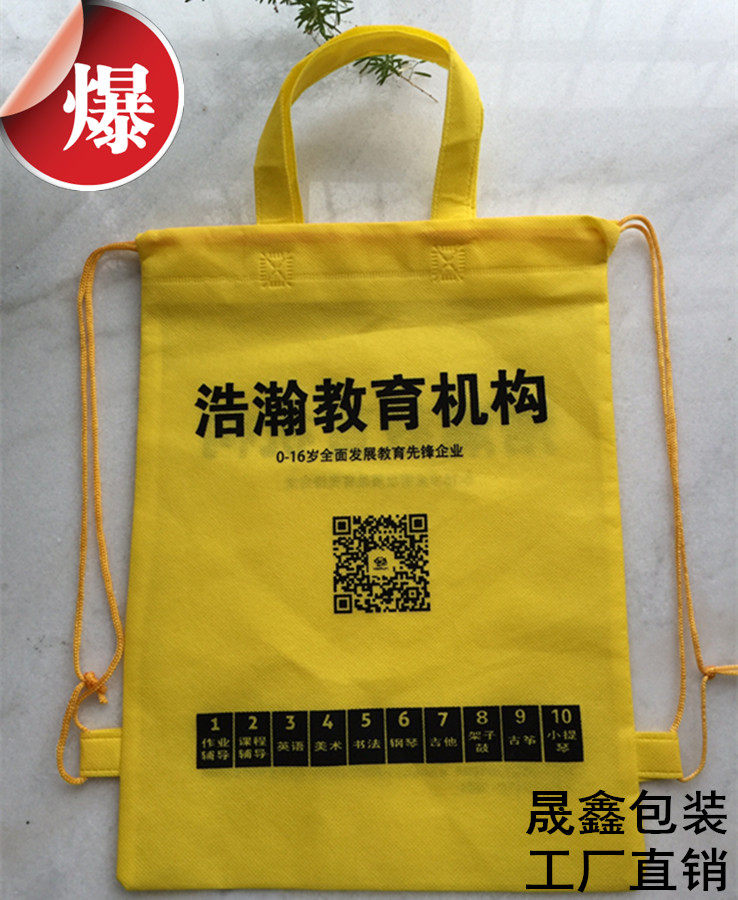 Unwoven cloth bag Handbags set up to learn raw bag Pumping Pull Advertising Bags Unwoven Cloth Cloth Bags set to eco-friendly bag Logo
