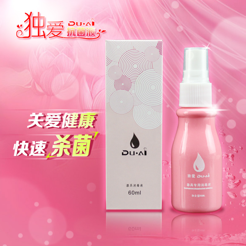 独爱器具清洗消毒液男用飞机杯倒模女用性自慰器震动棒情趣用品sw