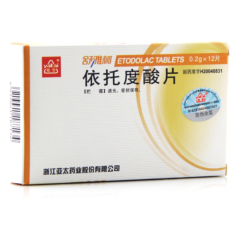 雅泰 舒雅柯 依托度酸片 0.2g*12片/盒