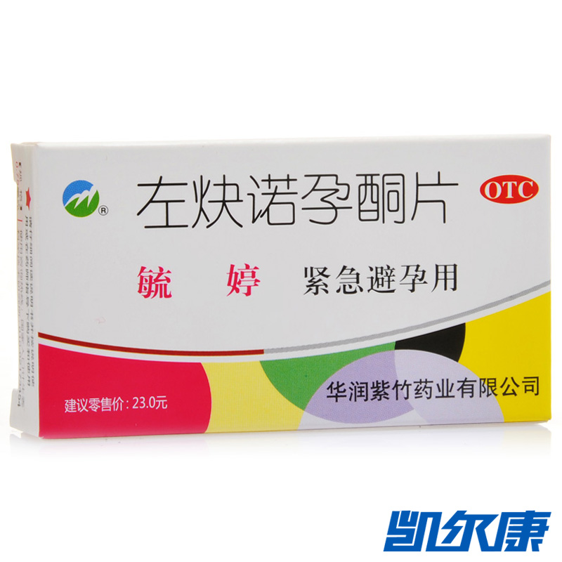 毓婷左炔诺孕酮片0.75g*2片用于女性紧急避孕事后72小时以内口服