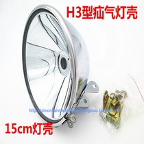 Xenon headlamp shell lampshade lamp Cup 10 12 15 4 inch square hernia lamp Cup H3 lamp housing 18cm focusing lamp housing