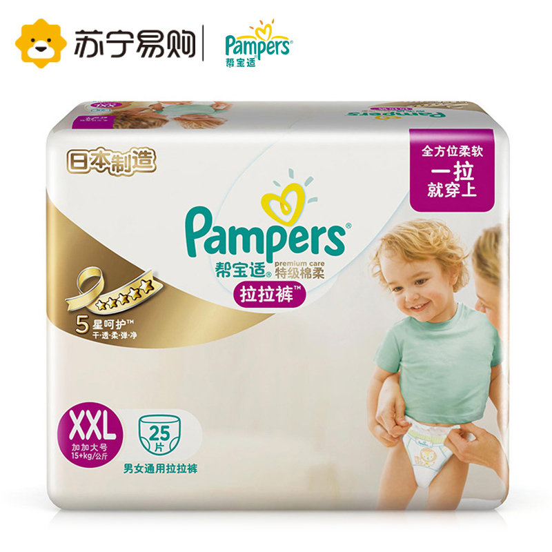 苏宁易购帮宝适纸尿裤XXL25片
