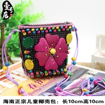 New Hainan Sanya coconut shell bag handmade shoulder bag coin purse Childrens travel small gift