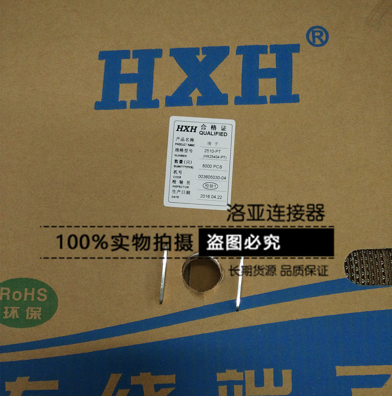 Red Star connector 5051 2510-PT with terminal reed HX25404-PT 8000 only plate phosphorus copper